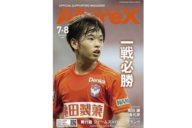 「アシストプレスAlbireX」 7-8月号を発行！